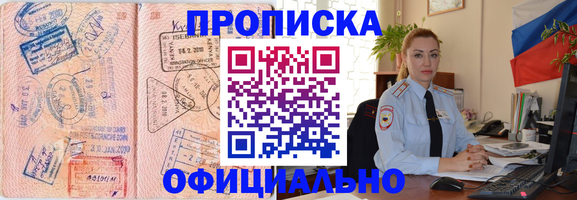 регистрация в Заозёрном