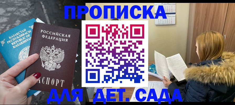прописка от собственника в Заозёрном